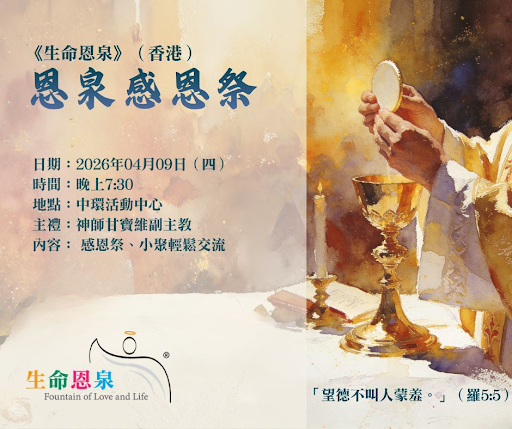 每月定期舉辦祈禱會